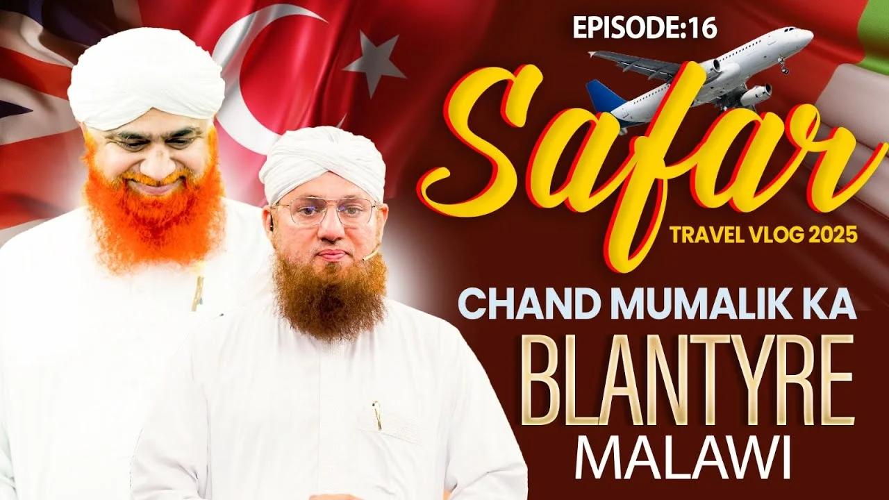 Safar Chand Mumalik Ka Episode 16 | Blantyre (MALAWI) | Maulana Imran Attari and Maulana Abdul Habib Attari